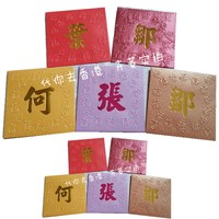 香港百家姓姓氏红包袋利是封 大气烫金 多色选择 创意“凸”福 靓