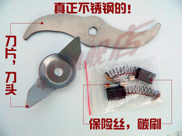 灵丹 粉碎机200-300克 专用配件 刀头刀片 专机专用配件