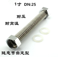 1寸304不锈钢防爆波纹管/DN25波纹管/1寸金属波纹管/1寸冷热水管