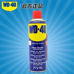 正品WD-40万能防锈除湿除锈润滑剂金属模具零部件松动养护剂300ml