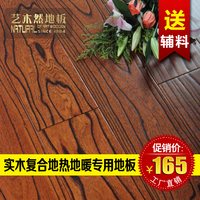 实木复合地板地热地暖地板15mm荷木01咖啡色