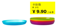 广州深圳宜家代购 卡拉斯 碟 6件套 餐蝶 水果盘 可重叠 环保特价