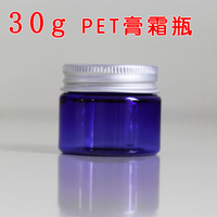 30g 蓝色 PET 膏霜瓶 面膜瓶/泡纸膜瓶/面霜瓶/分装瓶/分装瓶