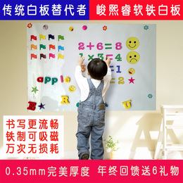 定制 包邮 磁性软白板挂式 办公儿童写字板照片墙贴纸100×60cm
