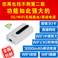 3G无线路由器直插卡联通SIM卡 3G转wiif 随身mifi 移动WIFI充电宝