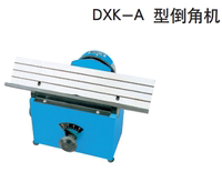 征宙正品 机床附件 DXK-A 型倒角机
