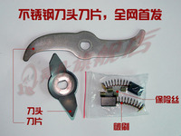 灵丹 粉碎机350-400克 专用配件 刀头刀片