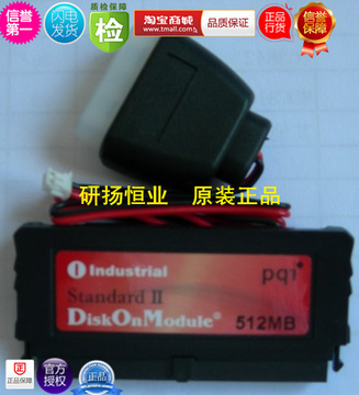 PQI IDE DOM 2GB电子盘，40/44PIN,五年质保，现货供应原装正品