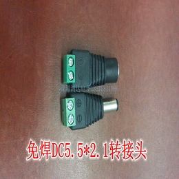 压线式DC母头连接器DC公母头12V免焊电源监控转接头LED灯条转接头