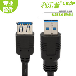 USB3.0延长线连接线母头全包 质量好线材1米 超高速3.0延长转接线