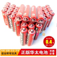 星宝儿 华太原装干电池 玩具专用5号7号电池 0.4元/节