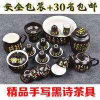 整套茶具chaju 德化陶瓷功夫茶具套装 亚光瓷黑诗 手写唐诗 包邮