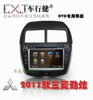 2013款三菱劲炫 专车专用 车载DVD影音导航仪 GPS 一体机