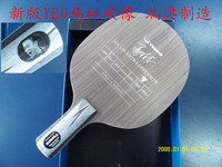 YASAKA亚萨卡 马林/马琳YEO纯木乒乓球底板 原装正品行货瑞典
