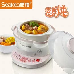 Seakea/思怡 YYD-9A电炖盅陶瓷电炖锅 隔水煲汤预约 包邮特价促销