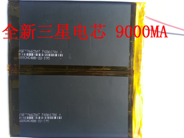 优派VB97电池 优派平板电脑电池 7.4V 9000MA 海纳pad1012电池