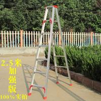 铝合金梯子/家用铝/|2.5米人字梯/折叠梯|工程梯加厚特价梯子包邮