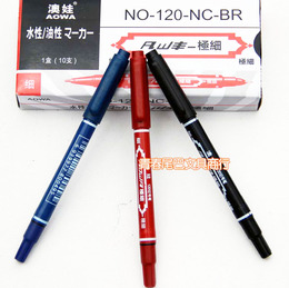 记号笔批发 小双头水性笔勾线笔标记笔 画笔 红黑蓝三色 120水性