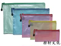 网纹拉链A4 B5 A5 A6 办公收纳袋资料文件袋保护袋防水耐用耐磨