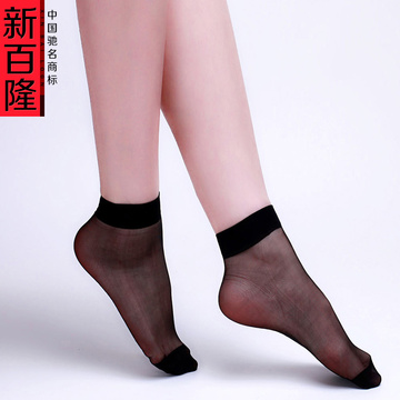 新百隆女短丝袜 经典水晶丝丝短袜 脚尖加厚超薄丝袜 10双包邮