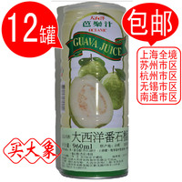 江浙沪5城包邮 台湾原产 大西洋 芭乐汁(960ml*12罐)番石榴 特价