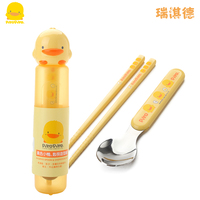 黄色小鸭正品 宝宝便携餐具盒套餐 筷子+汤匙勺子 方便携带630114