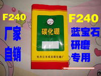 碳化硼磨粉240# 高级研磨料 硬质合金抛光料牡丹江厂家自销批发
