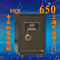 甬盛80CM高全钢保险箱 家用办公 电子保险柜 上海可送货上门