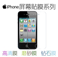 苹果手机贴膜iphone4s 屏幕  高清磨砂 钻石贴膜贴纸