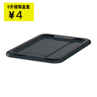 广州深圳宜家IKEA家居代购IKEA 萨姆拉 5升收纳储物盒盖★特价4元