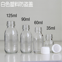 60ml 玻璃瓶 乳液瓶 膏霜瓶  广口瓶 样品瓶 口服液瓶 粉沫瓶