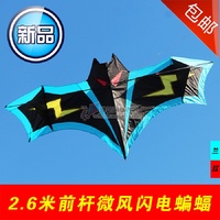 新款微风热卖 2.6米伞布闪电蝙蝠蓝色红色 潍坊风筝线具批发老店