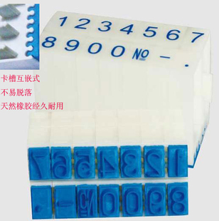 玉玺卡槽互嵌式组合数字印高级数字组合印亚信705组合印号码印