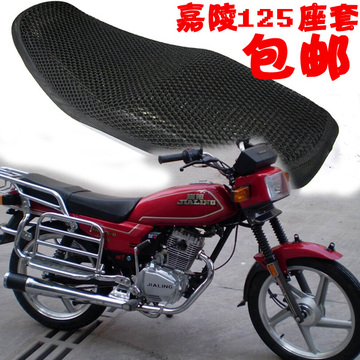 摩托车坐垫套嘉陵JH125-16皮革防水座套网状防晒透气坐垫套包邮