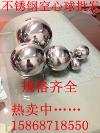 不锈钢空心球 装饰球 圆球 浮球 镜面空心球 球体摆件 精品球超亮