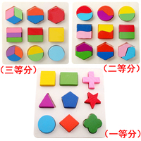 厂家直销幼儿园礼物批发益智木制玩具配对几何形状板彩色图形板