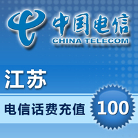 中国电信官方旗舰店 江苏手机充值100元电信话费直充快充电信充值