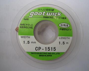 现货 日本gootwickCP-3515 吸锡线吸锡绳吸锡带铜线 焊接维修1.5M
