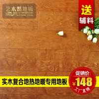 实木复合地板地热地暖地板15mm桦木华尔兹之恋