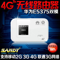 华为E5375双模 移动4G上网伴侣LTE wifi无线路由器 联通3G上网卡