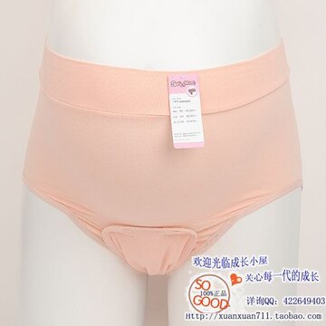 SweetMom正品前开式产褥裤 产妇月子裤 生理裤 产检裤 有防水层