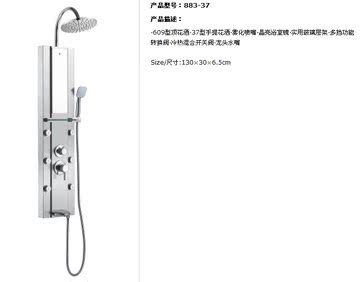 银龙卫浴 淋浴柱 淋浴器 套装花洒 不锈钢 多功能 883-37
