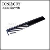 托尼盖专业美发梳子理发梳子 剪刀梳碳纤梳子 平头梳