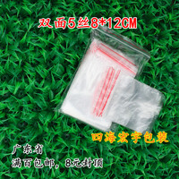 热卖PE透明5丝8*12CM自封袋红边薄款照片塑料包装密封小袋子100个