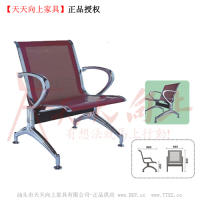 【天天向上】办公椅 会客椅 合金材质 坚固耐用 双扶手型老板椅子