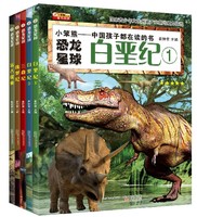 恐龙星球侏罗纪全套装5册彩图恐龙书籍小百科少儿童读物故事书3-5-6-7-10-12岁儿童书籍科普图书动物恐龙大百科全书3D立体书白垩纪