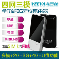 云佳3G无线路由器三网通用直插SIM卡双模版 移动wifi 宽带转WIFI