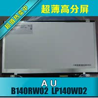 B140RW02 V.0 V.1 LP140WD2 Y460A Y410P T420 T430 高分液晶屏幕