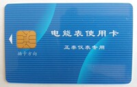 （原厂正品)正泰电表卡IC卡/充电卡/DDSY666/DTSY清零卡读卡器RW6