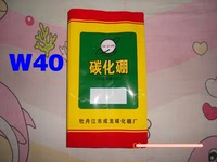 牡丹江碳化硼微粉 高级研磨料 研磨抛光粉研磨膏 厂家自销W40低价